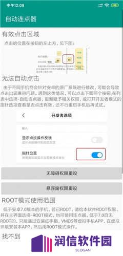 手机连点器一秒一万免费下载