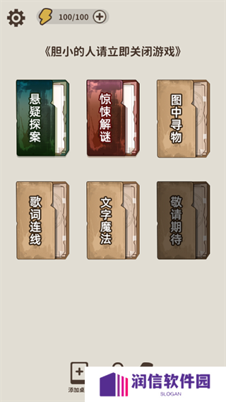 看不见的真相