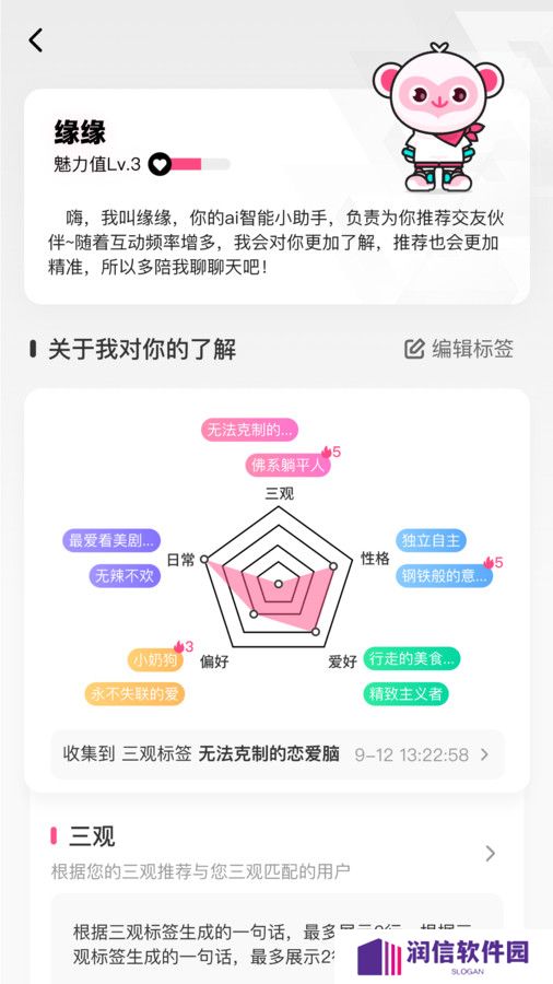 爱得交友官方正版下载