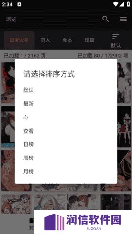 jasmine漫画下载