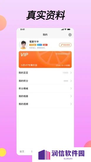 橘子视频交友软件
