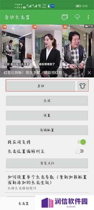 自动连点器怎么调最快3