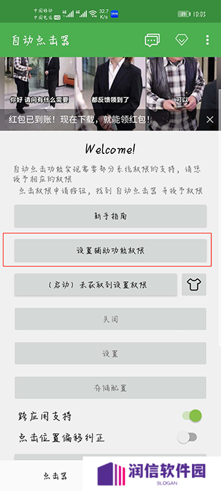自动连点器怎么调最快2