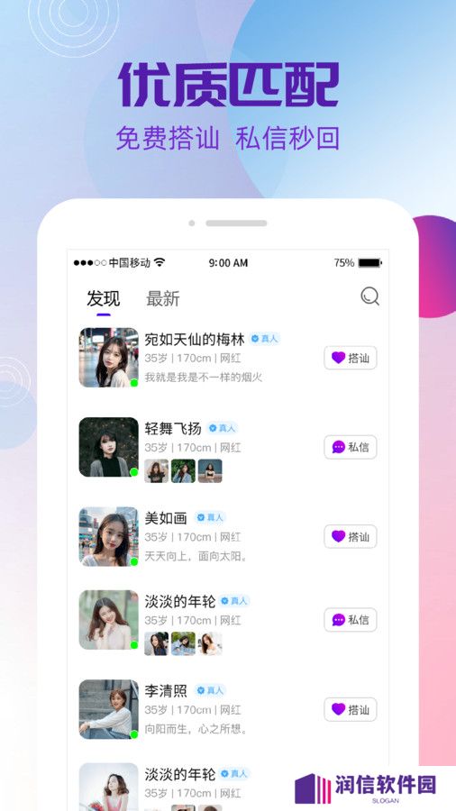 夜盼交友官方正版下载