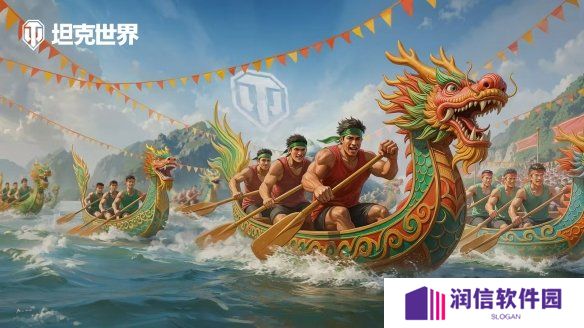 特殊任务&限时特惠上架，《坦克世界》端午节活动开启