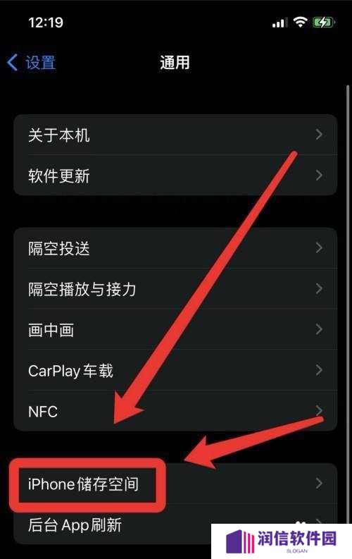iPhone手机在哪删除轻量版软件呢？