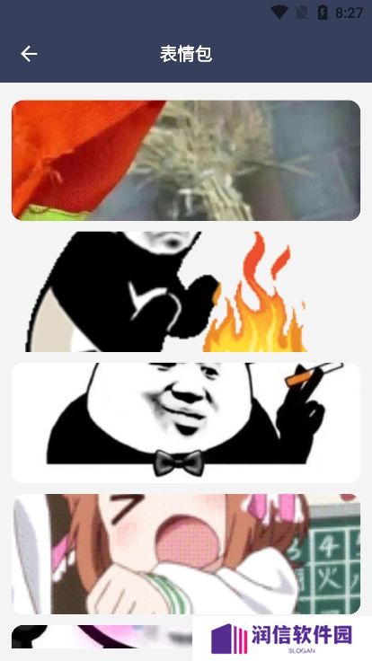 表情文案狗app官方版下载