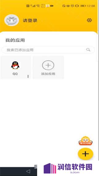 《悟空分身》怎么修改定位