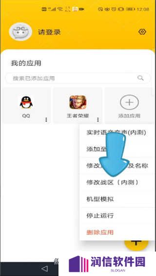 《悟空分身》怎么修改定位