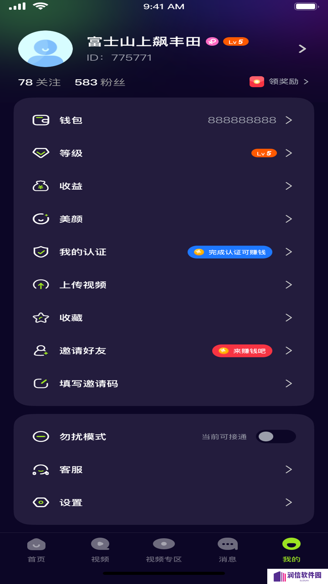 觅搭交友软件下载免费版