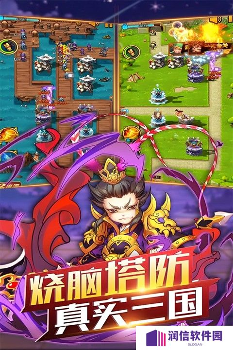 开心塔防