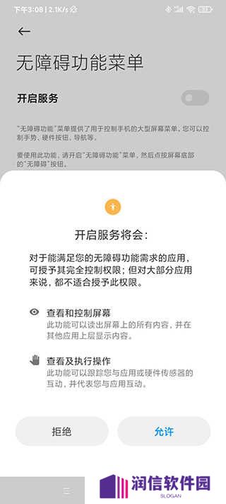 自动连点器免费版使用教程3