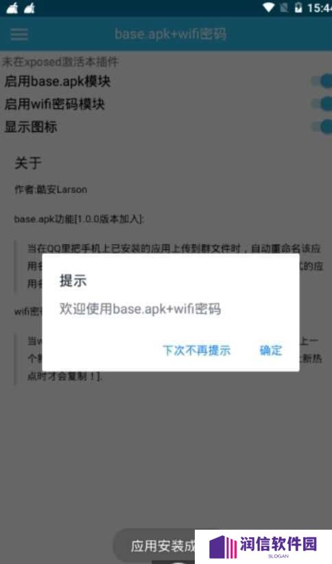 base.apk下载