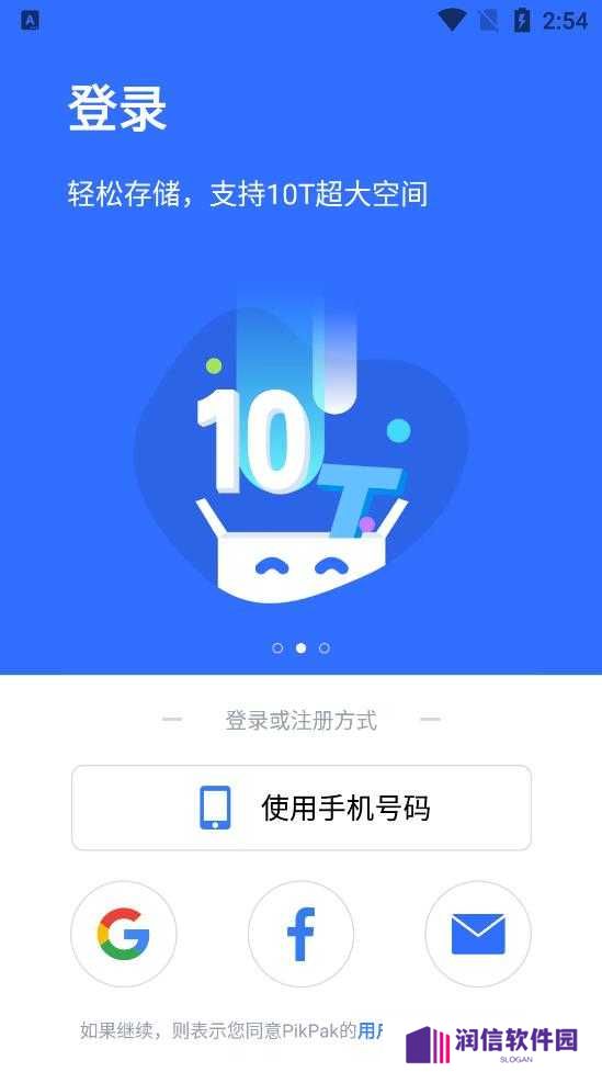 PikPak(会员兑换码)官网下载