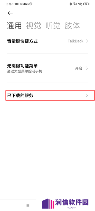 自动连点器免费版使用教程4