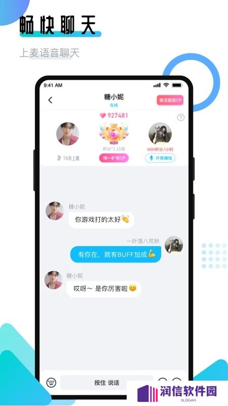 开团领队版最新版本下载