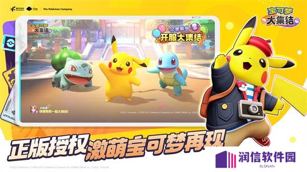 宝可梦大集结国服正式上线