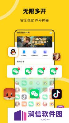 悟空多开分身ios下载