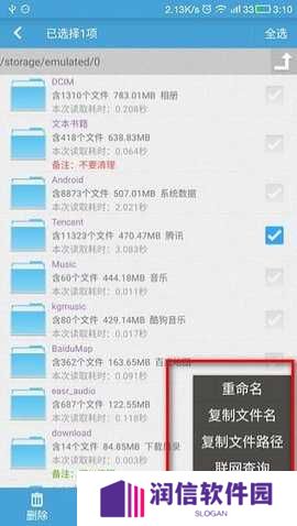 存储空间清理app 4.15.8 安卓版