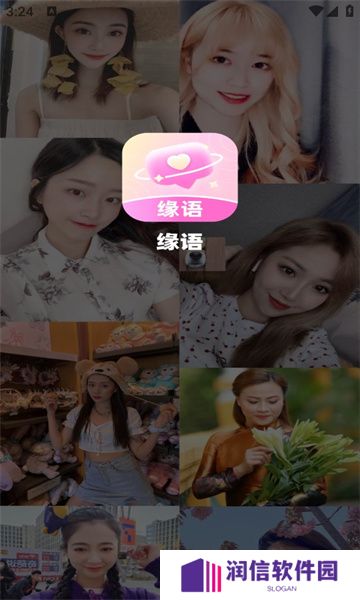 缘语交友app下载最新版
