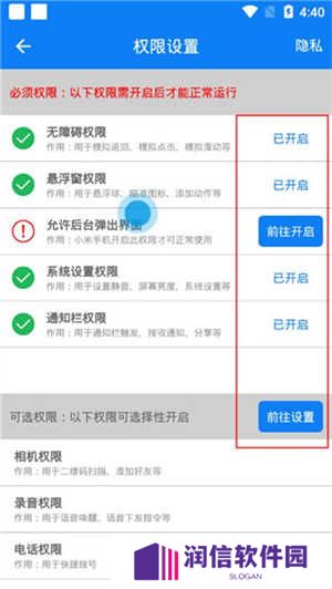 连点器一秒10000下破解版使用方法1