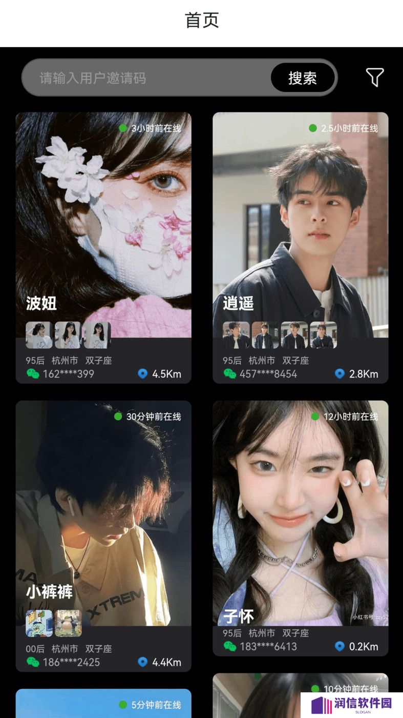 Show秀交友app下载