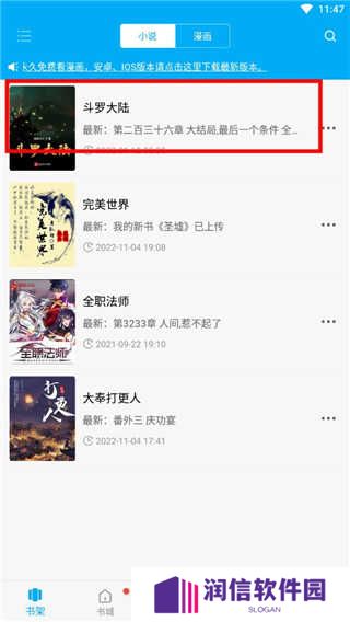笔趣阁破解无广告9.0