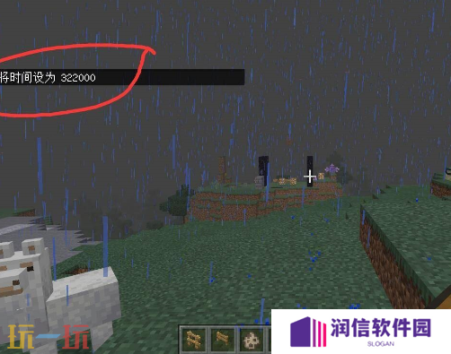 我的世界时间流速怎样调整 时间调整方法介绍