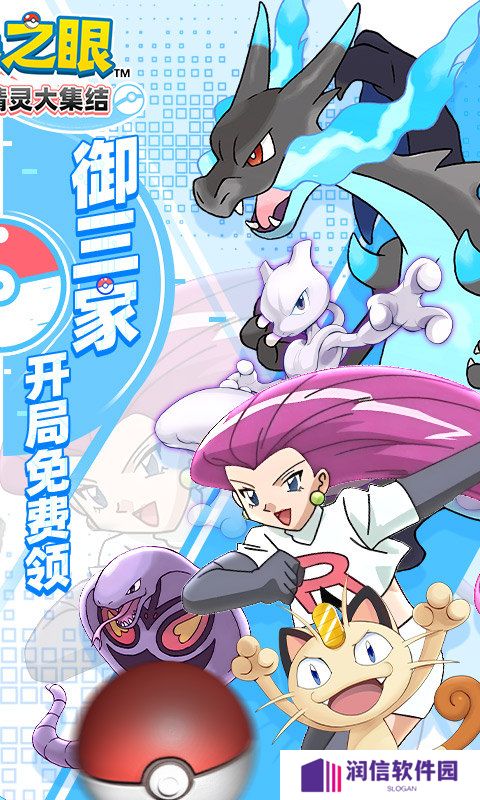 风暴之眼