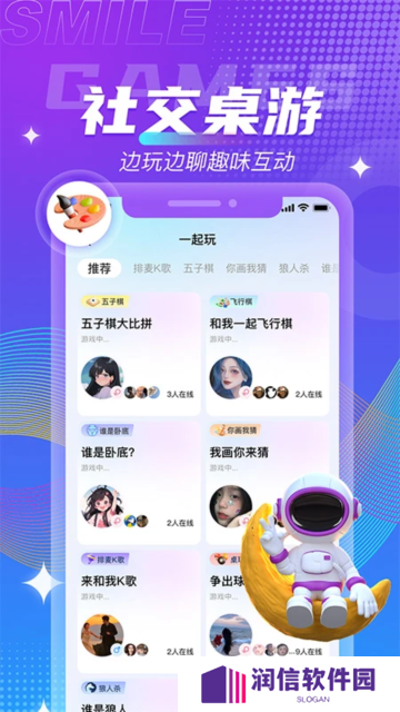四喵语音官方下载安卓版