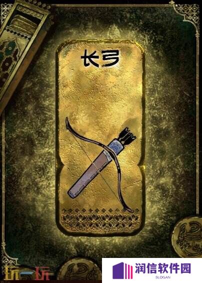 苏丹的游戏长弓获得方法 金色装备获取攻略