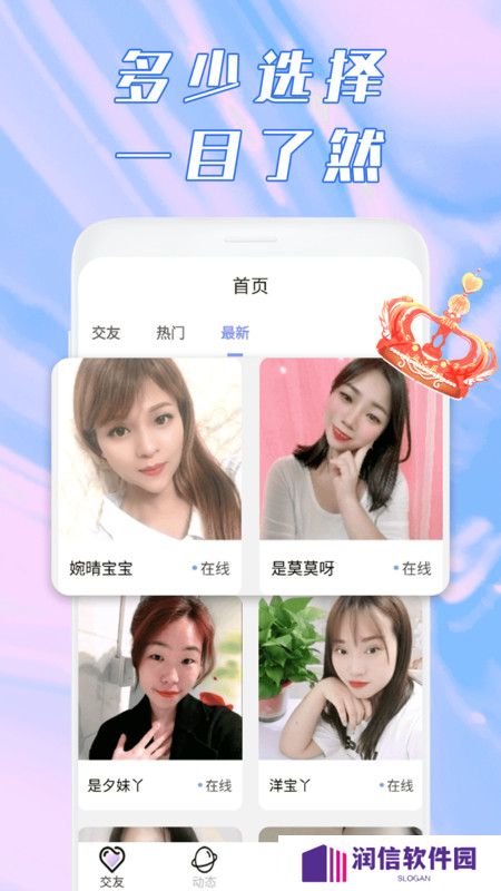 鹿缘欢聊视频聊天软件下载手机版