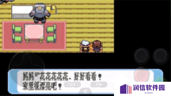 口袋妖怪红宝石