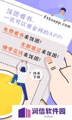 饭团看书旧版本永不更新官方下载