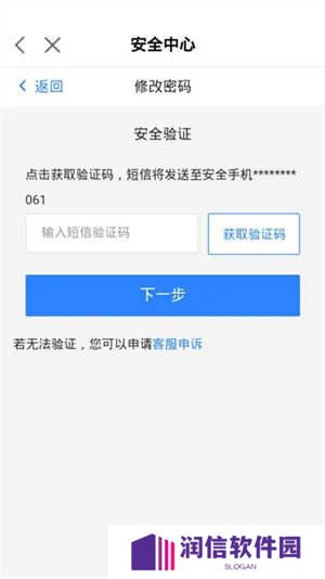 网易大神app官方版怎么改密码5