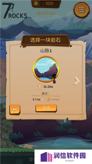 登山模拟器单机版