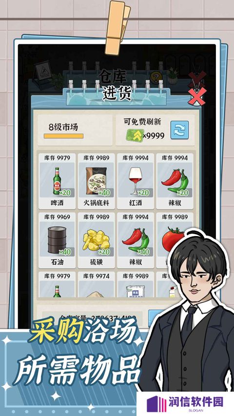 浴场之王
