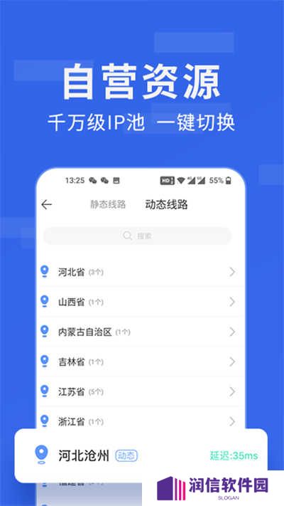 豌豆ip官网下载