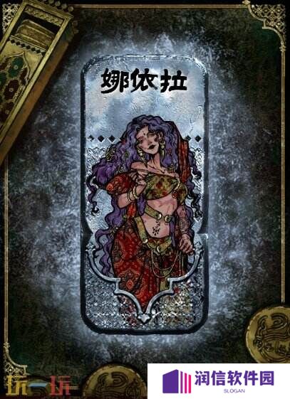 苏丹的游戏角色获取方法介绍 娜依拉获得及使用攻略