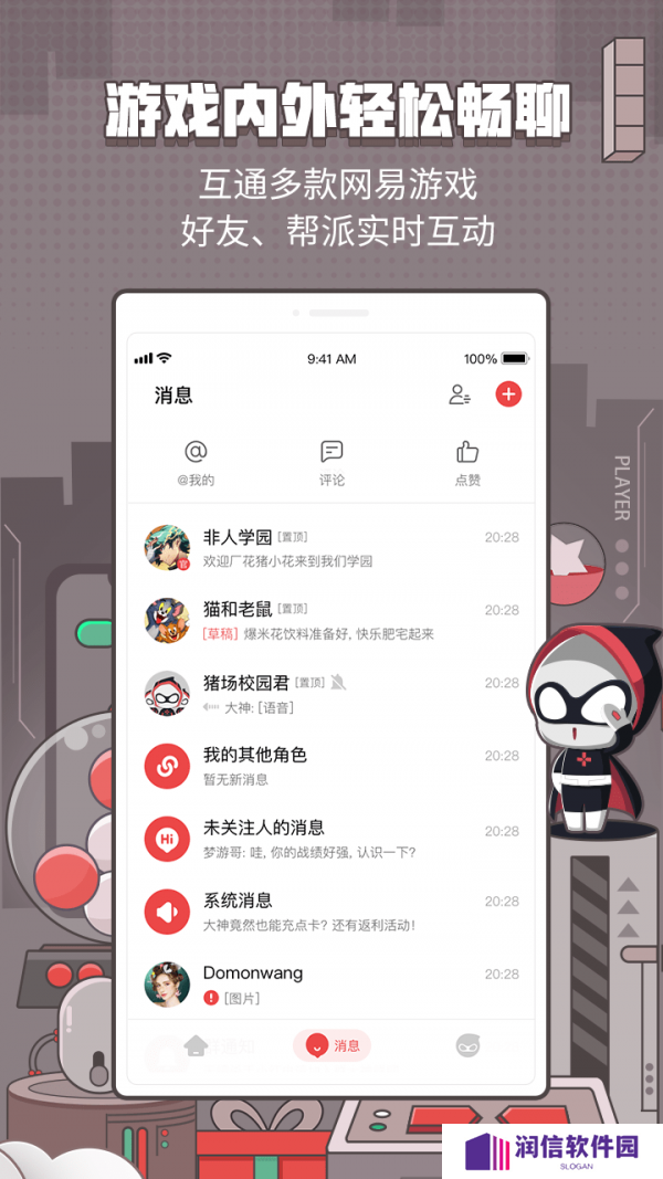 网易大神云游戏(入口)网页版