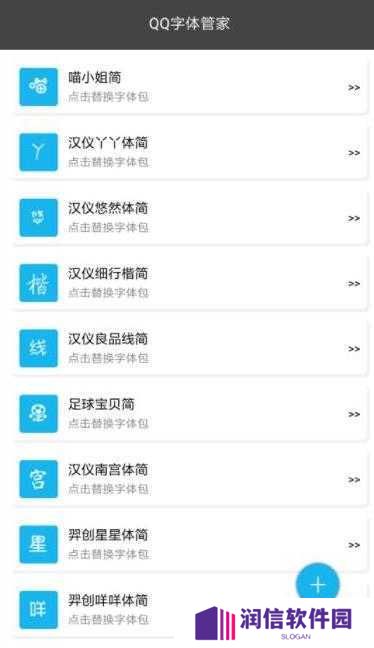 百变qq软件下载