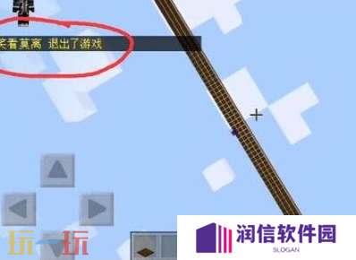 我的世界怎么假装退出游戏 联机整蛊指令操作指南