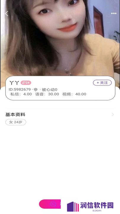 爱元交友官方正版下载