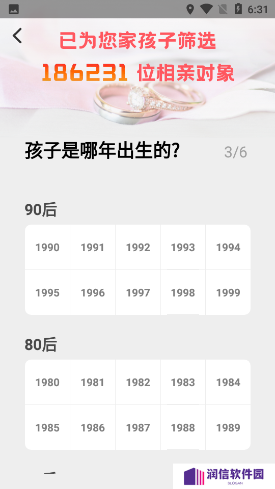 成家相亲下载安装