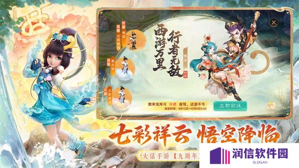 大话西游手游超级情怀服