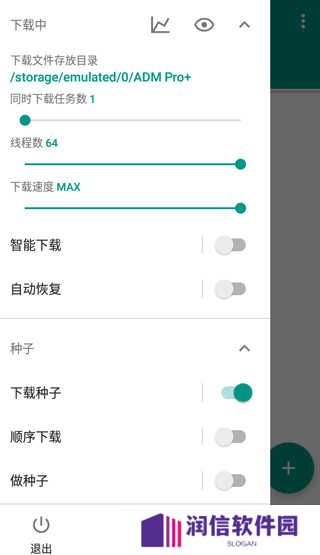ADM Pro(加速器)专业直装版下载