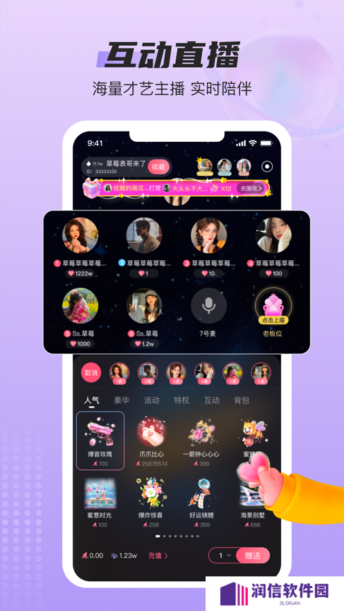 蓝鱼交友软件下载官方版(蓝鱼语音)