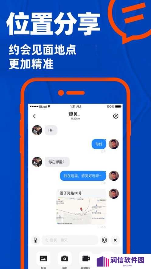Blued布鲁帝交友软件下载