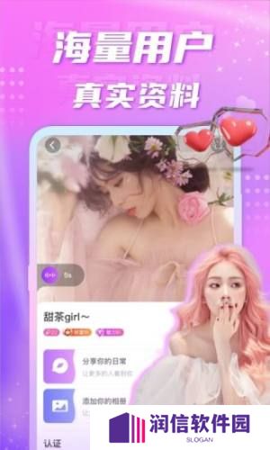 聊缘交友app下载