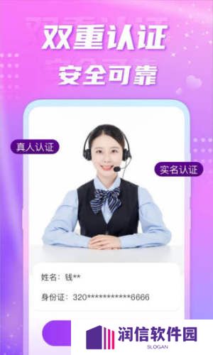 聊缘交友app下载